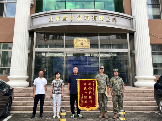 “國(guó)企好榜樣 軍民一家親” 