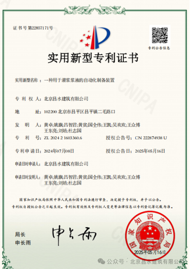 高光時刻|昌水公司獲國家專利！